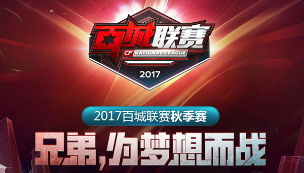 破的开拓者